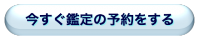 予約バナー