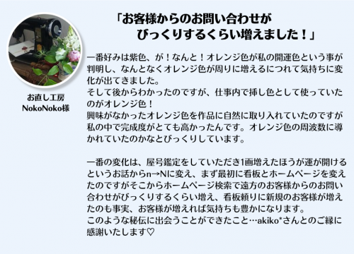 nokonoko様体験談c