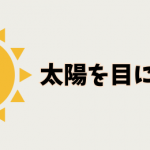 WPアイキャッチ