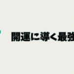 WPアイキャッチ