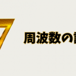 WPアイキャッチ