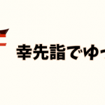 WPアイキャッチ