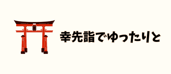 WPアイキャッチ