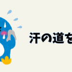 WPアイキャッチ