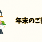 WPアイキャッチのコピー2